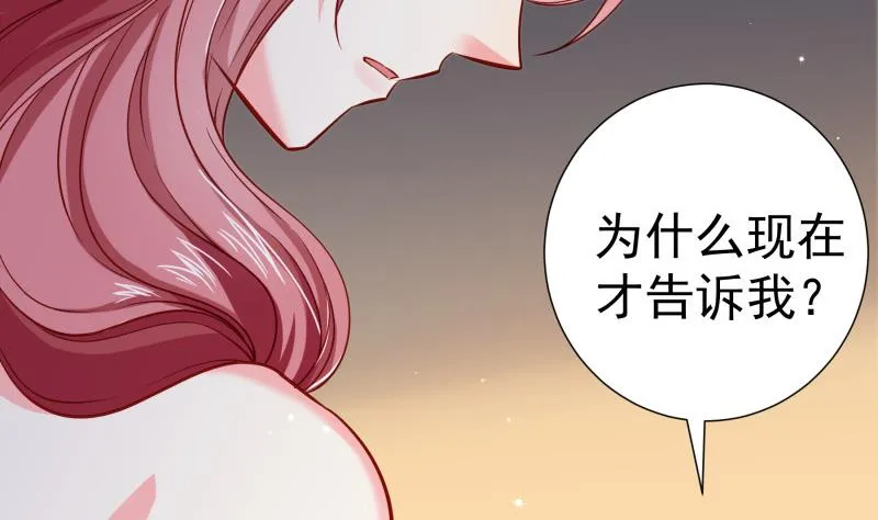 第152话与我无关 第44页