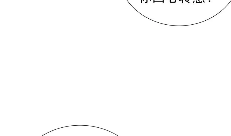 第152话与我无关 第49页