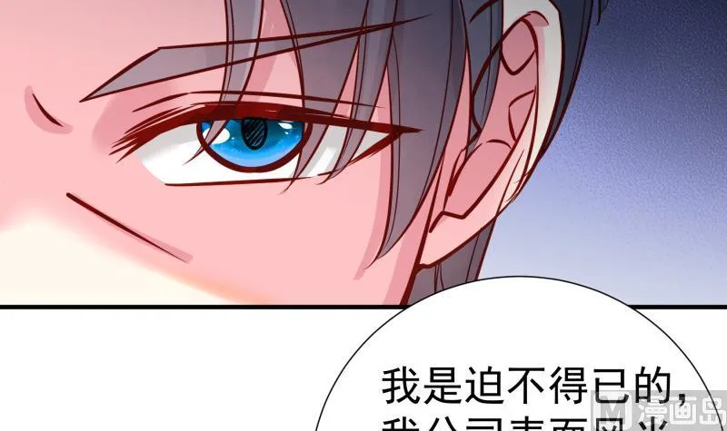 第152话与我无关 第51页