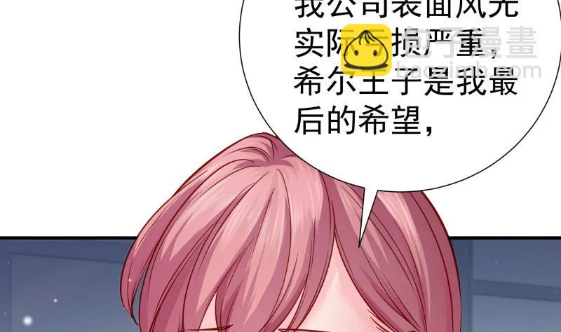 第152话与我无关 第52页