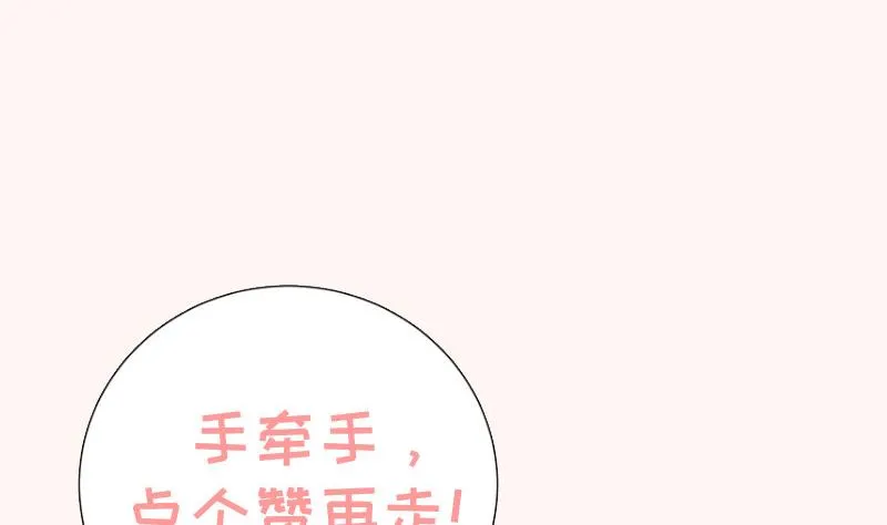 第152话与我无关 第71页