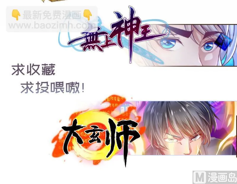 第152话与我无关 第75页