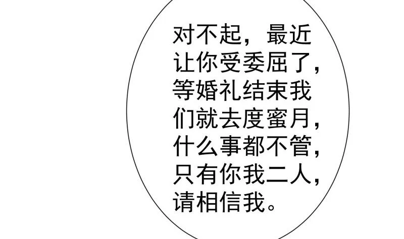 第150话传家之宝 第13页