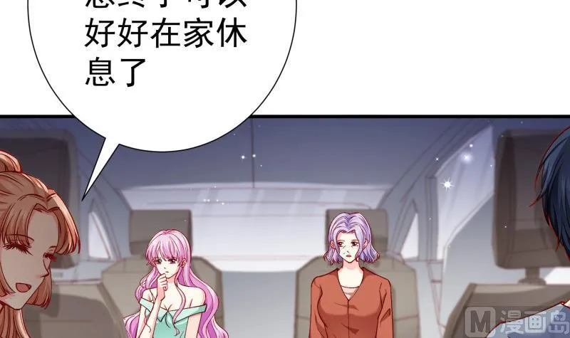第150话传家之宝 第21页