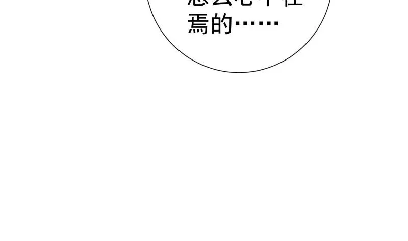 第150话传家之宝 第23页