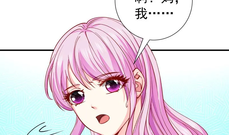 第150话传家之宝 第25页