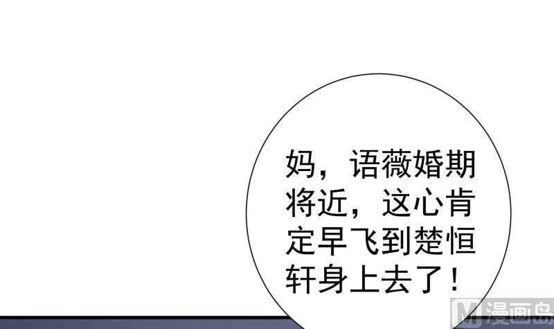 第150话传家之宝 第27页