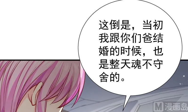 第150话传家之宝 第30页