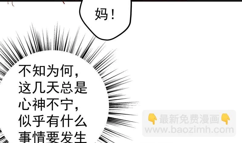 第150话传家之宝 第32页