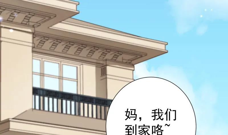 第150话传家之宝 第37页