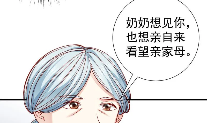 第150话传家之宝 第43页