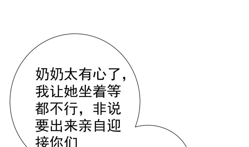 第150话传家之宝 第47页