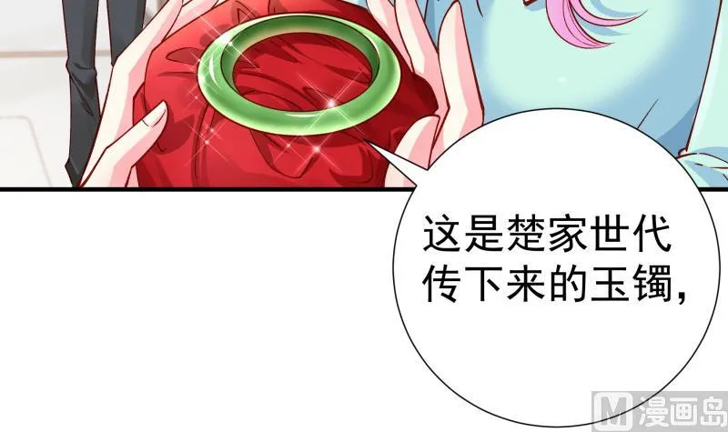 第150话传家之宝 第57页