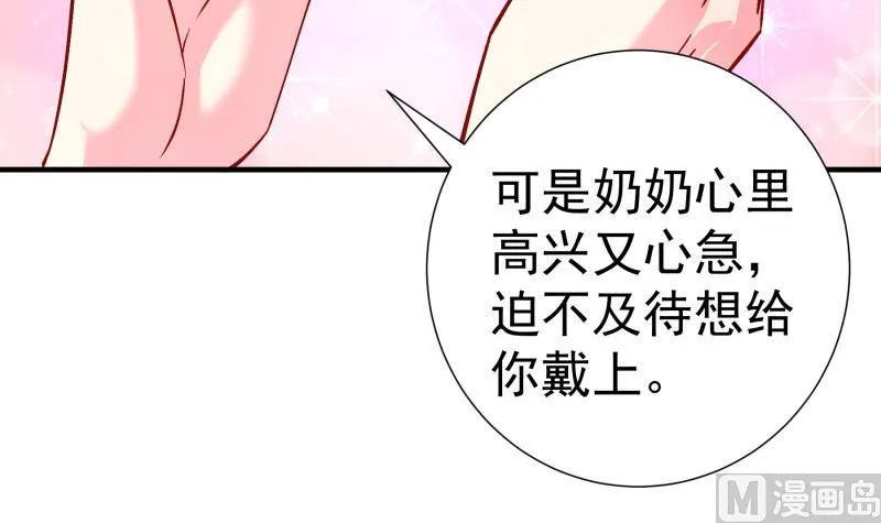 第150话传家之宝 第60页