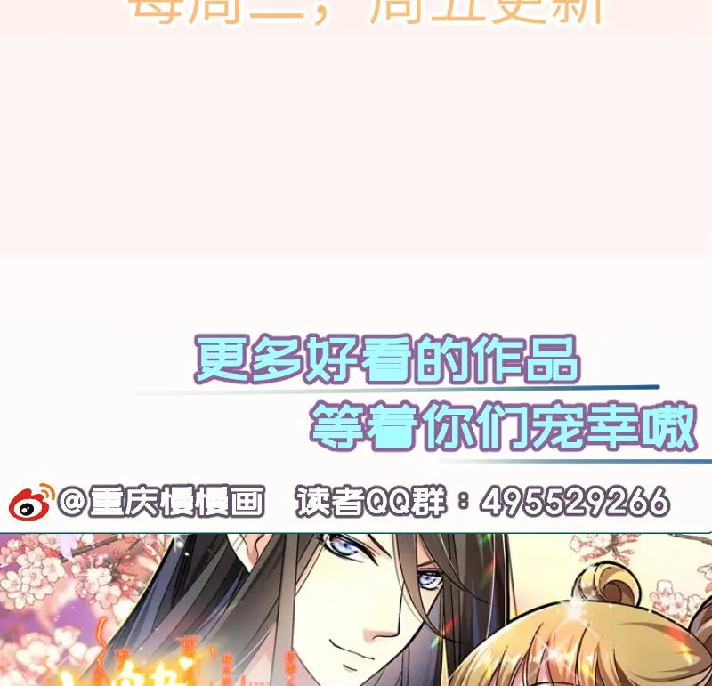第150话传家之宝 第68页