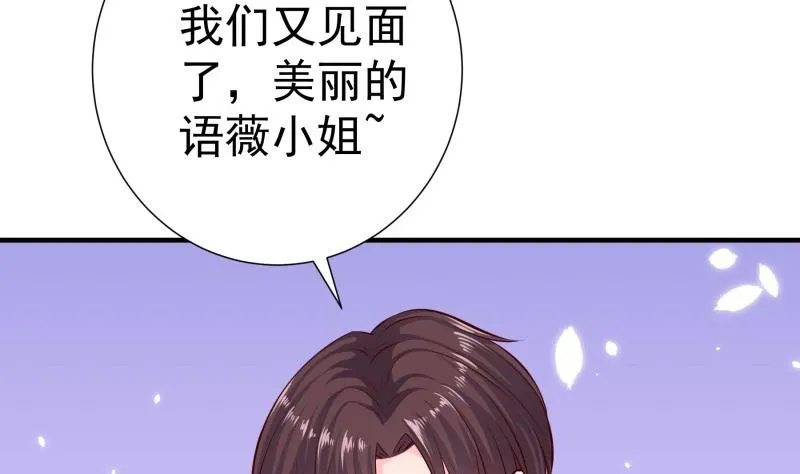 第149话以多欺少 第5页