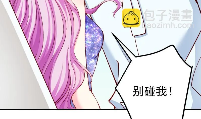 第149话以多欺少 第7页