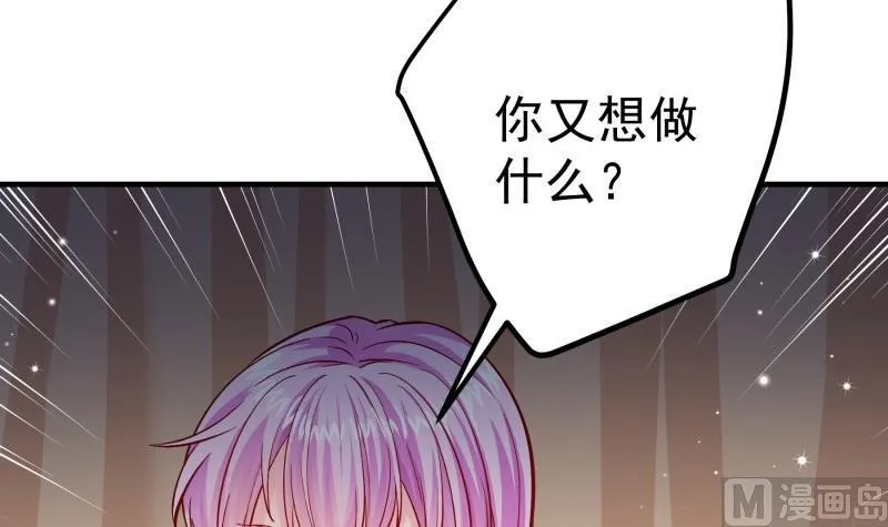 第149话以多欺少 第12页