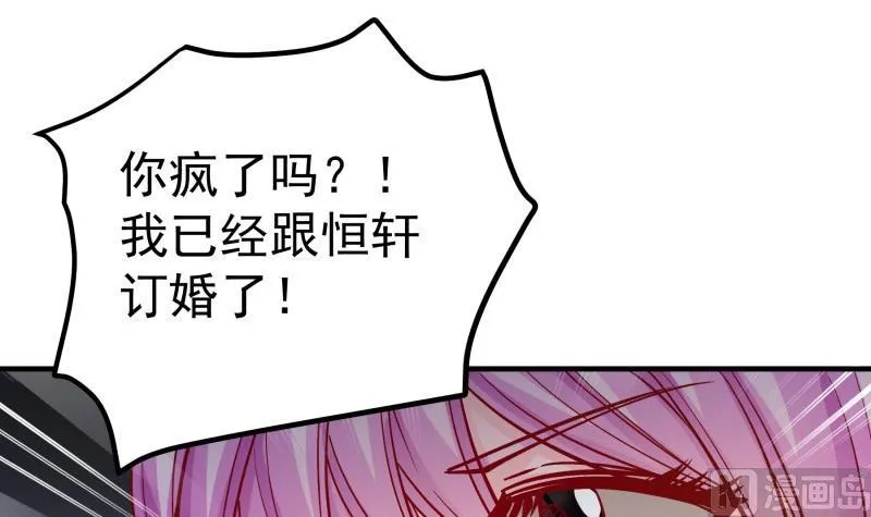 第149话以多欺少 第18页