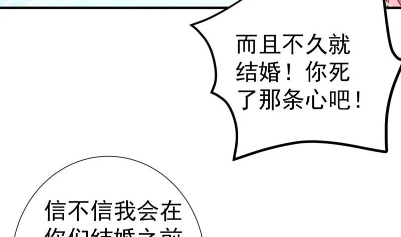 第149话以多欺少 第20页