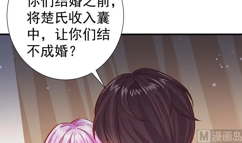 第149话以多欺少 第21页