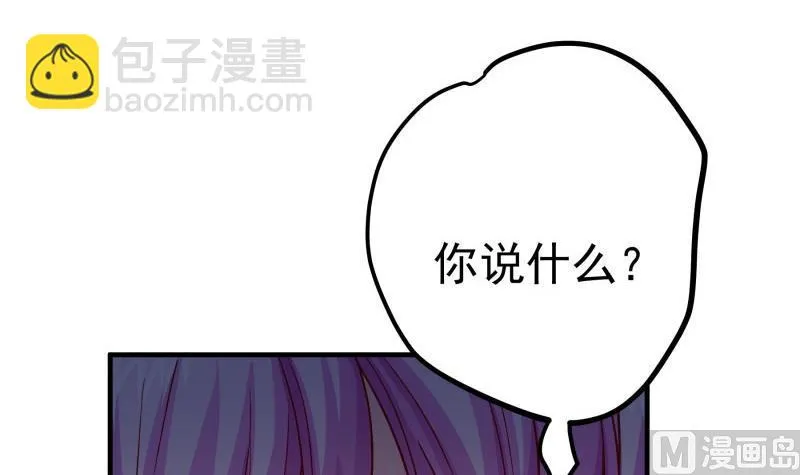 第149话以多欺少 第24页