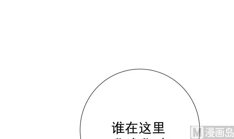 第149话以多欺少 第27页