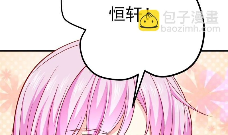 第149话以多欺少 第32页