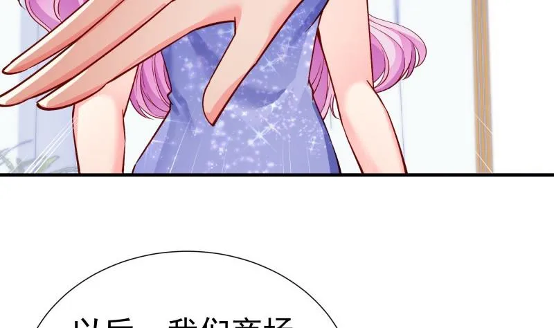 第149话以多欺少 第37页