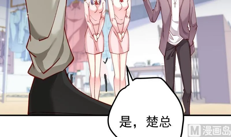 第149话以多欺少 第39页
