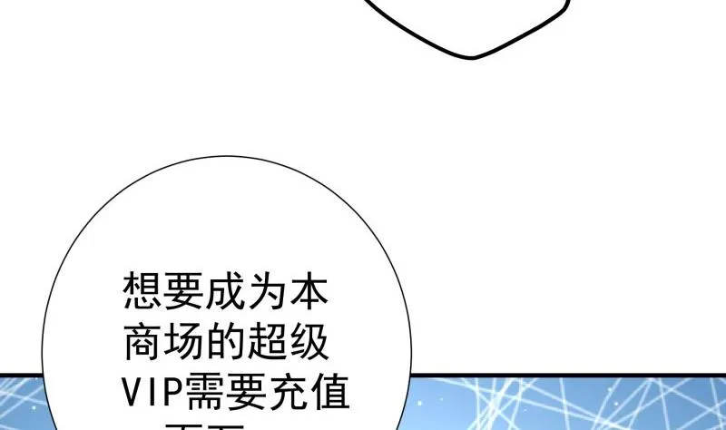 第149话以多欺少 第40页