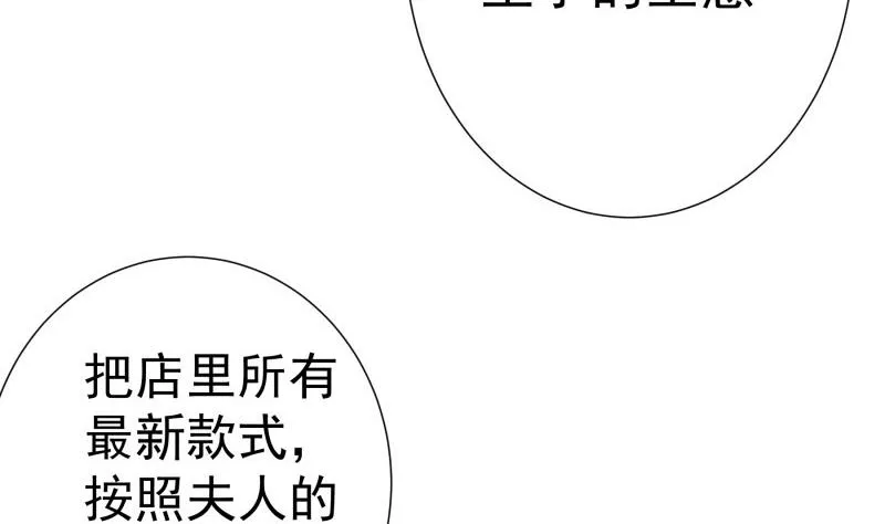 第149话以多欺少 第44页