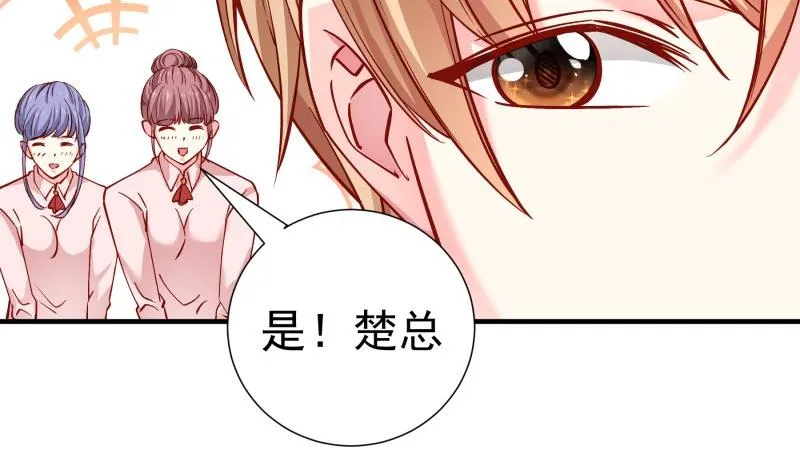 第149话以多欺少 第46页