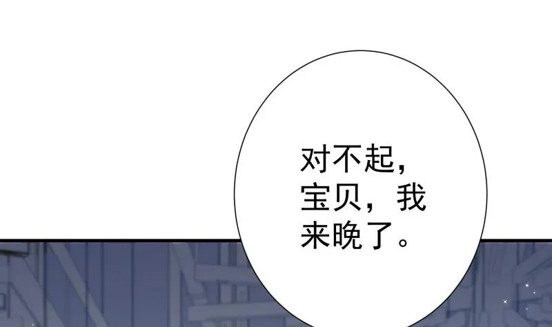第149话以多欺少 第47页