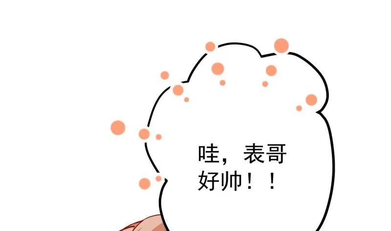 第149话以多欺少 第55页