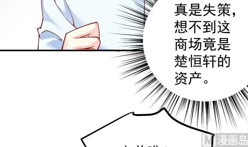 第149话以多欺少 第60页