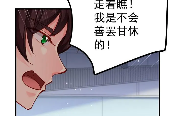 第149话以多欺少 第61页