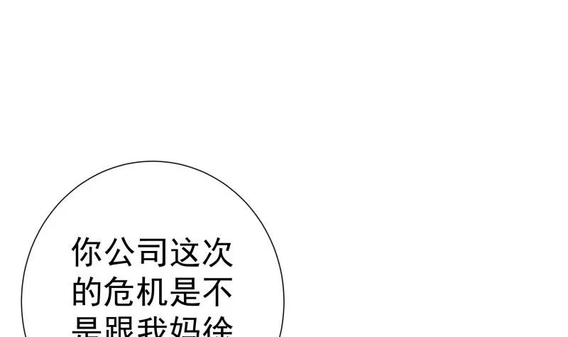 第149话以多欺少 第67页