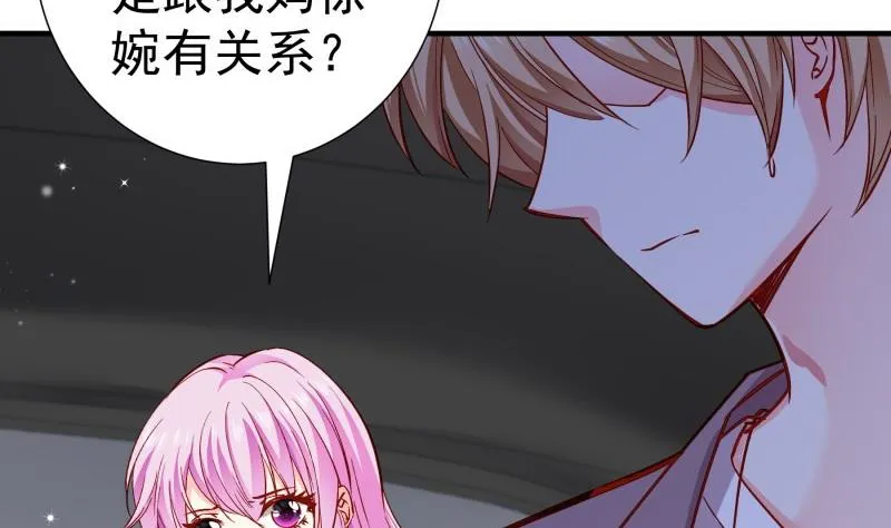 第149话以多欺少 第68页