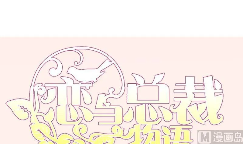 第149话以多欺少 第75页