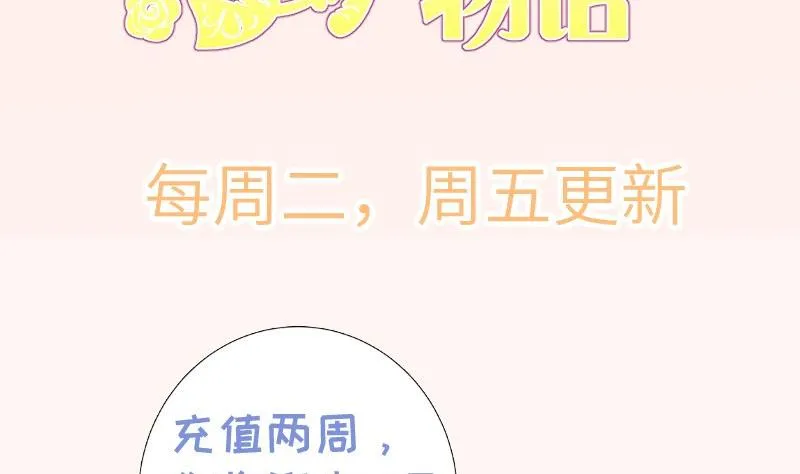 第149话以多欺少 第76页