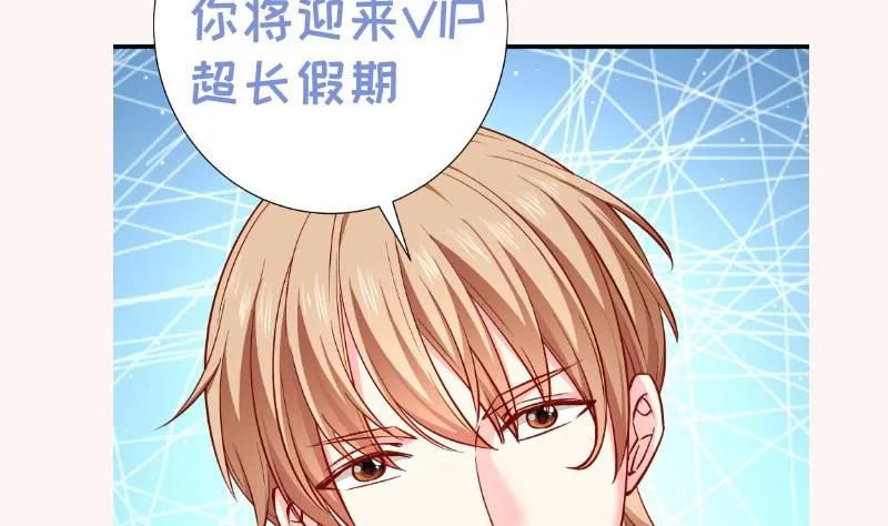 第149话以多欺少 第77页
