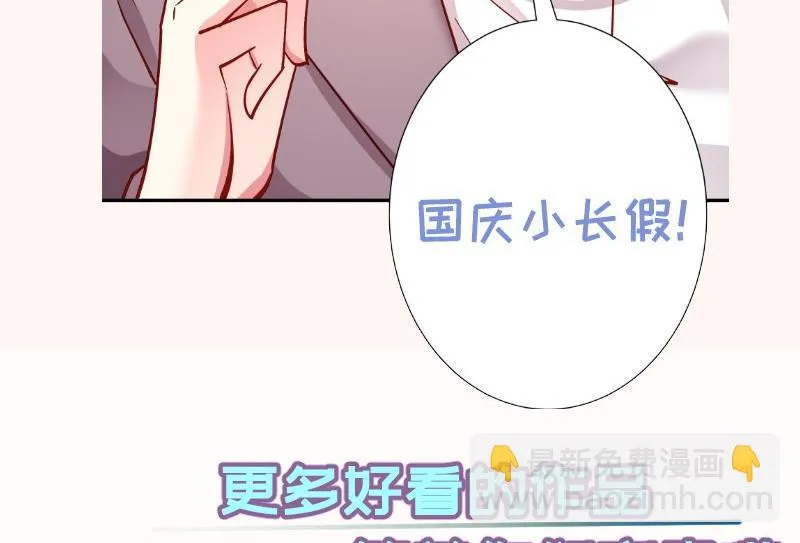 第149话以多欺少 第79页