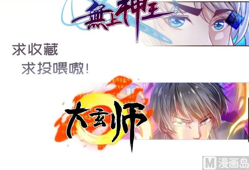 第149话以多欺少 第81页