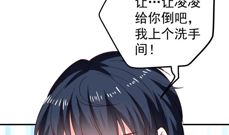 第151话两厢情愿 第16页