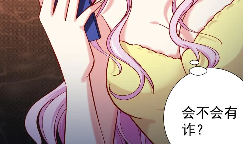 第151话两厢情愿 第53页