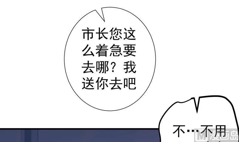 第151话两厢情愿 第57页
