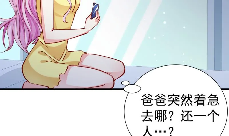 第151话两厢情愿 第59页