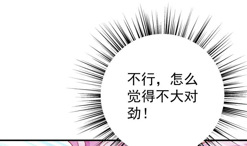 第151话两厢情愿 第62页