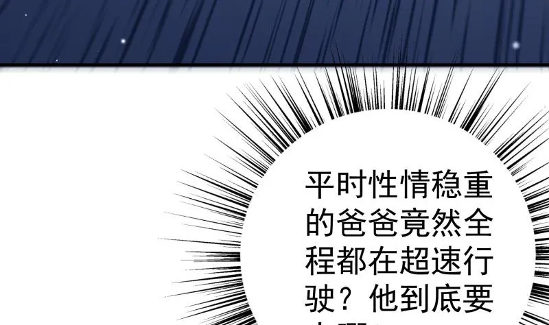 第151话两厢情愿 第68页
